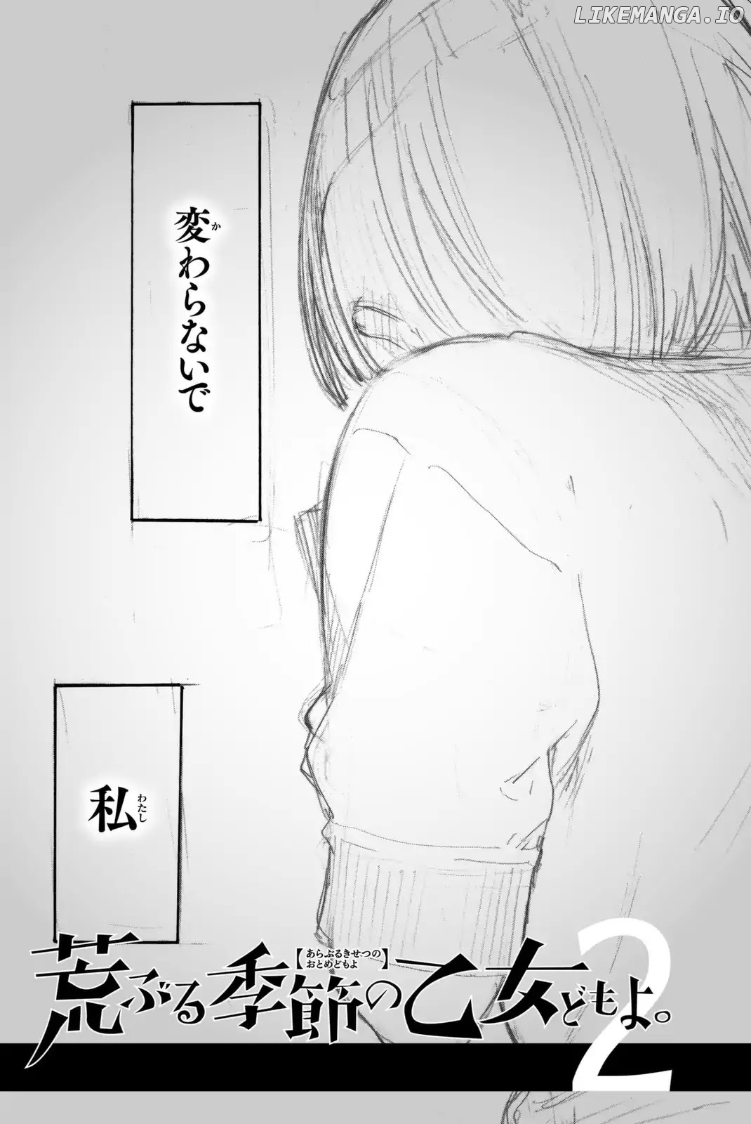 Araburu Kisetsu no Otomedomo yo Chapter 4 - page 48