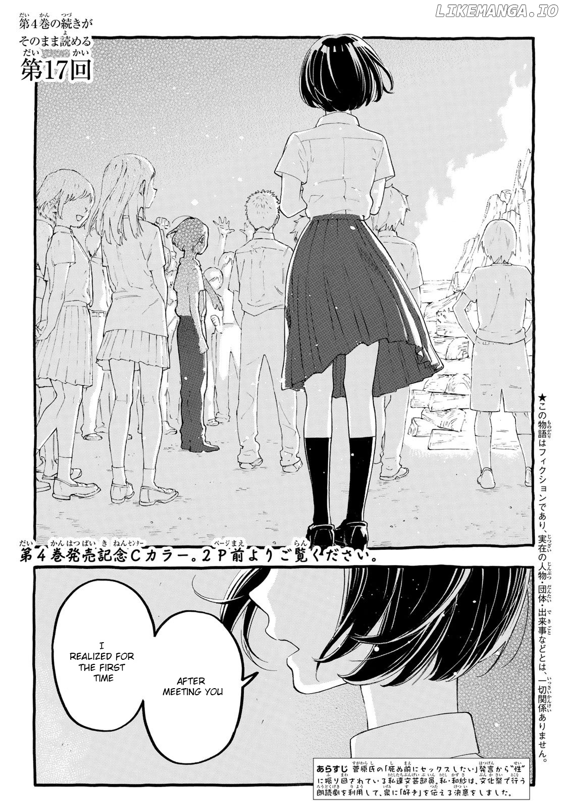 Araburu Kisetsu no Otomedomo yo Chapter 17 - page 3