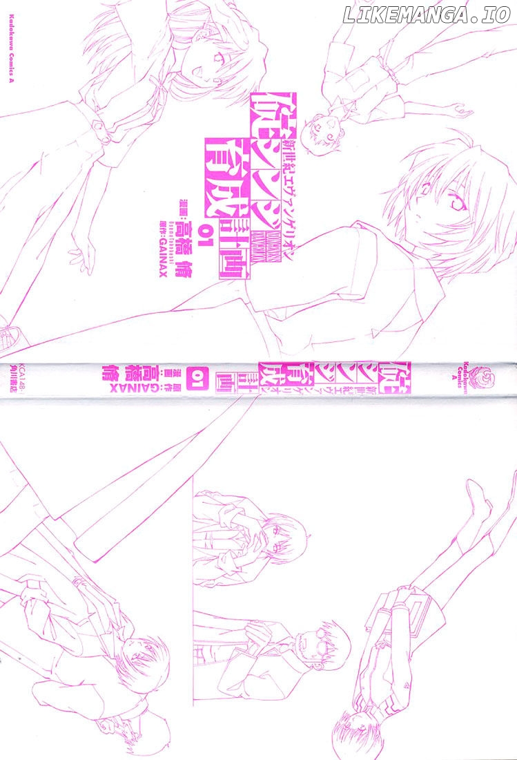Shinseiki Evangelion: Ikari Shinji Ikusei Keikaku chapter 1 - page 3