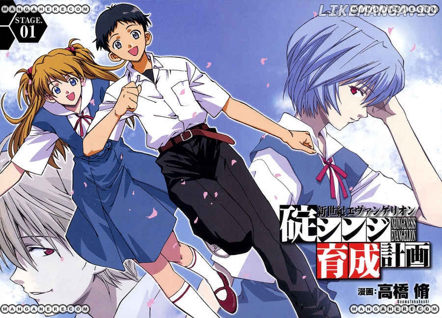 Shinseiki Evangelion: Ikari Shinji Ikusei Keikaku chapter 1 - page 5