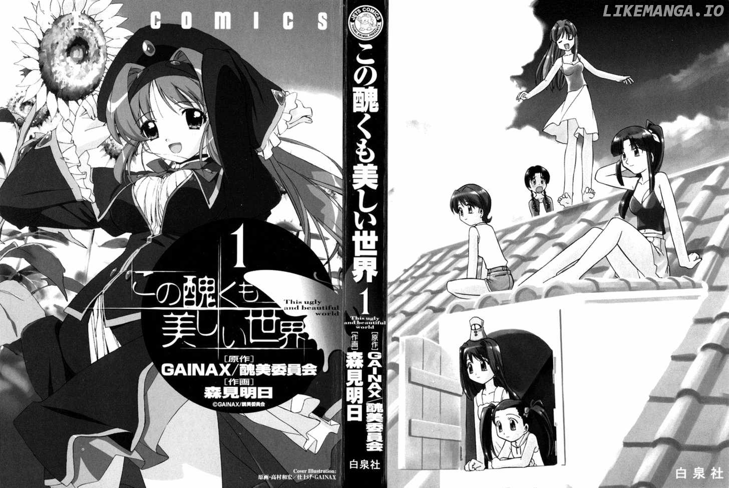 Kono Minikuku Mo Utsukushii Sekai chapter 1 - page 6