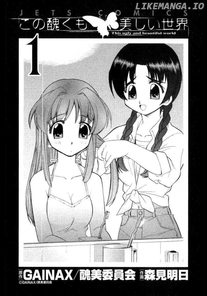 Kono Minikuku Mo Utsukushii Sekai chapter 1 - page 7