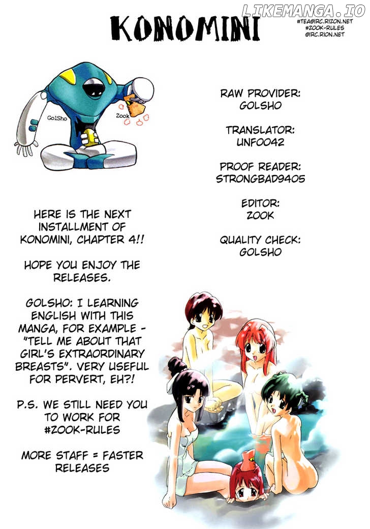 Kono Minikuku Mo Utsukushii Sekai chapter 3 - page 25