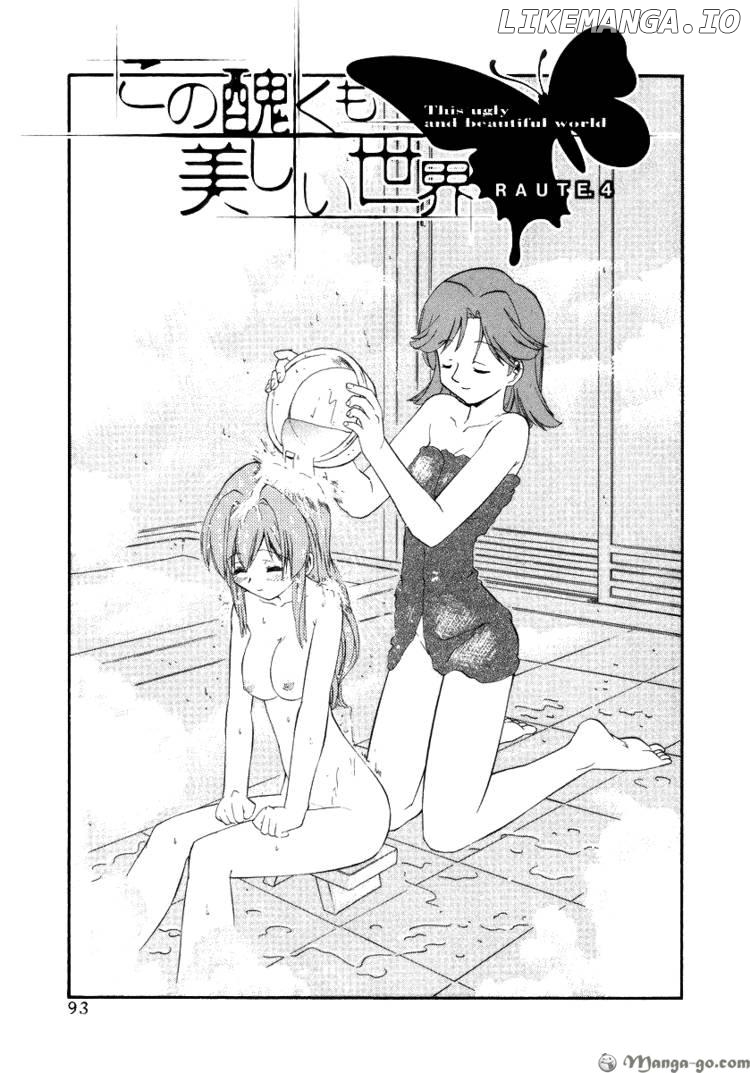 Kono Minikuku Mo Utsukushii Sekai chapter 4 - page 1