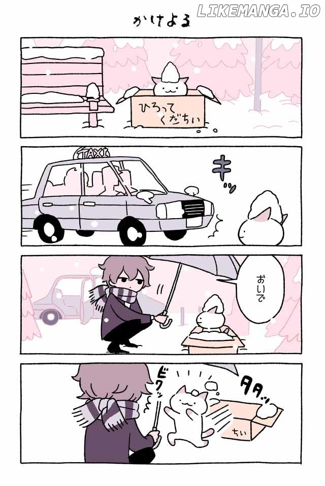 Fushigi Neko no Kyuu-chan chapter 2 - page 2