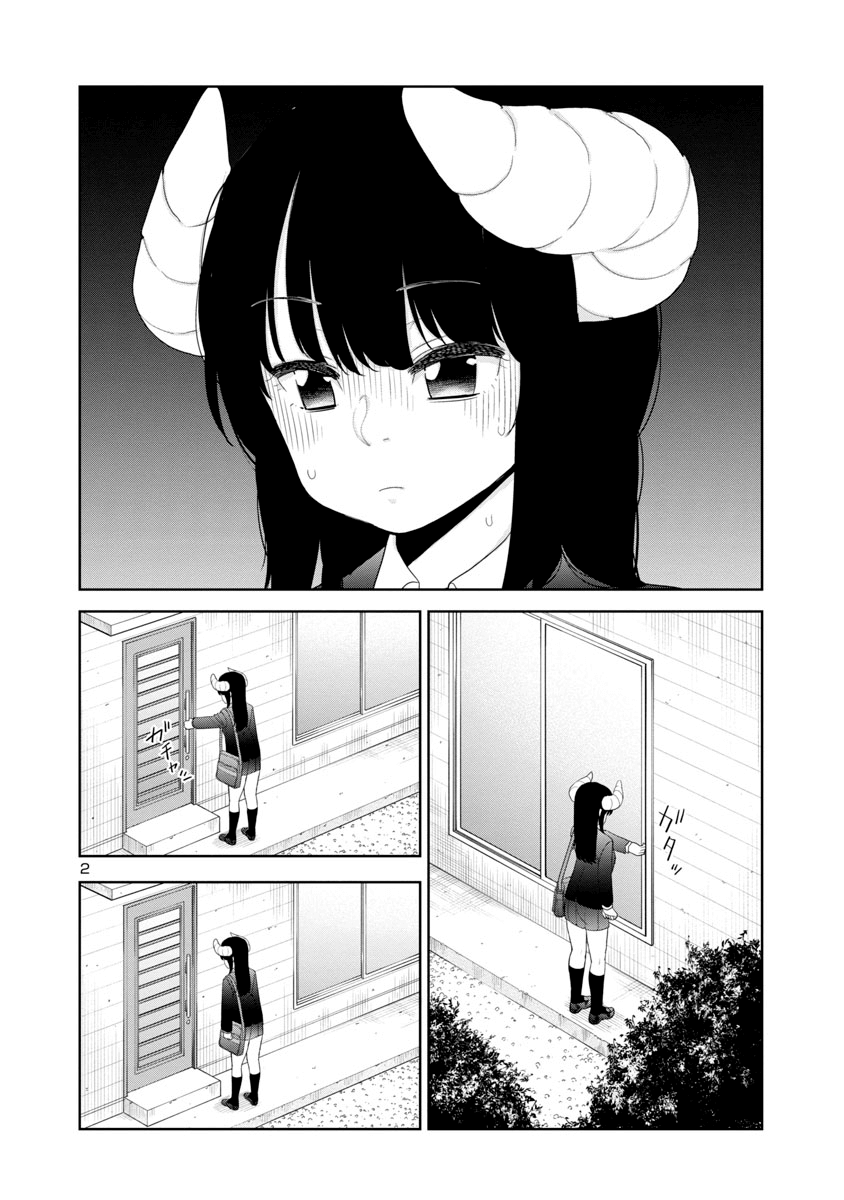 Is it okay to touch Mino-san there? chapter 31 - page 2