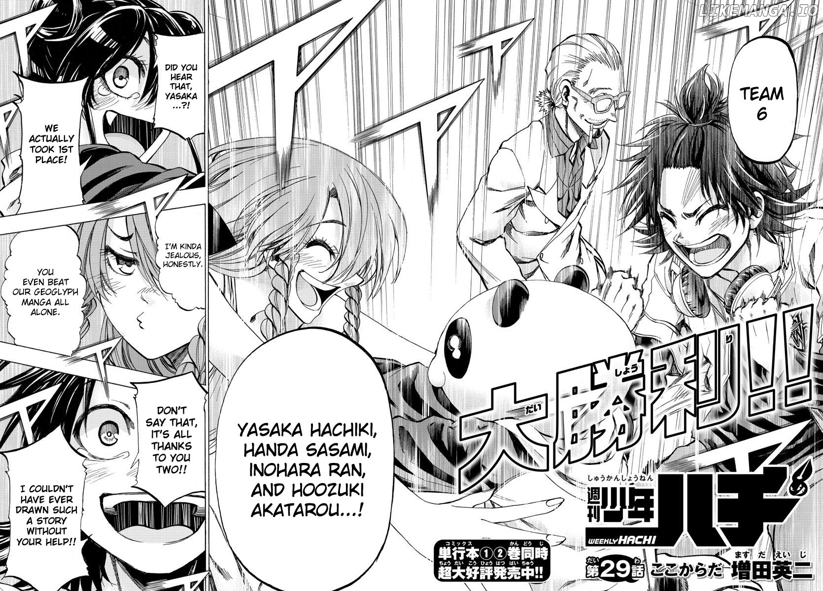 Shuukan Shounen Hachi chapter 29 - page 4