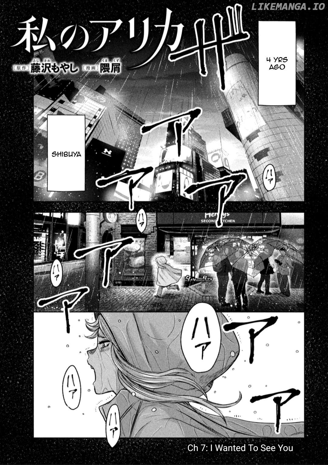 My Arika Chapter 7 - page 2