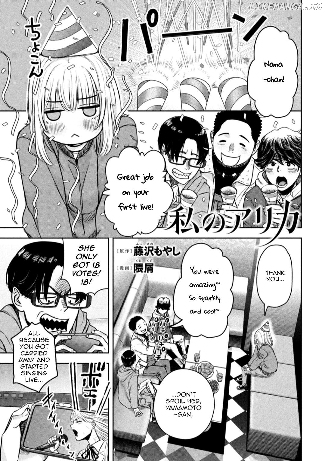My Arika Chapter 8 - page 2