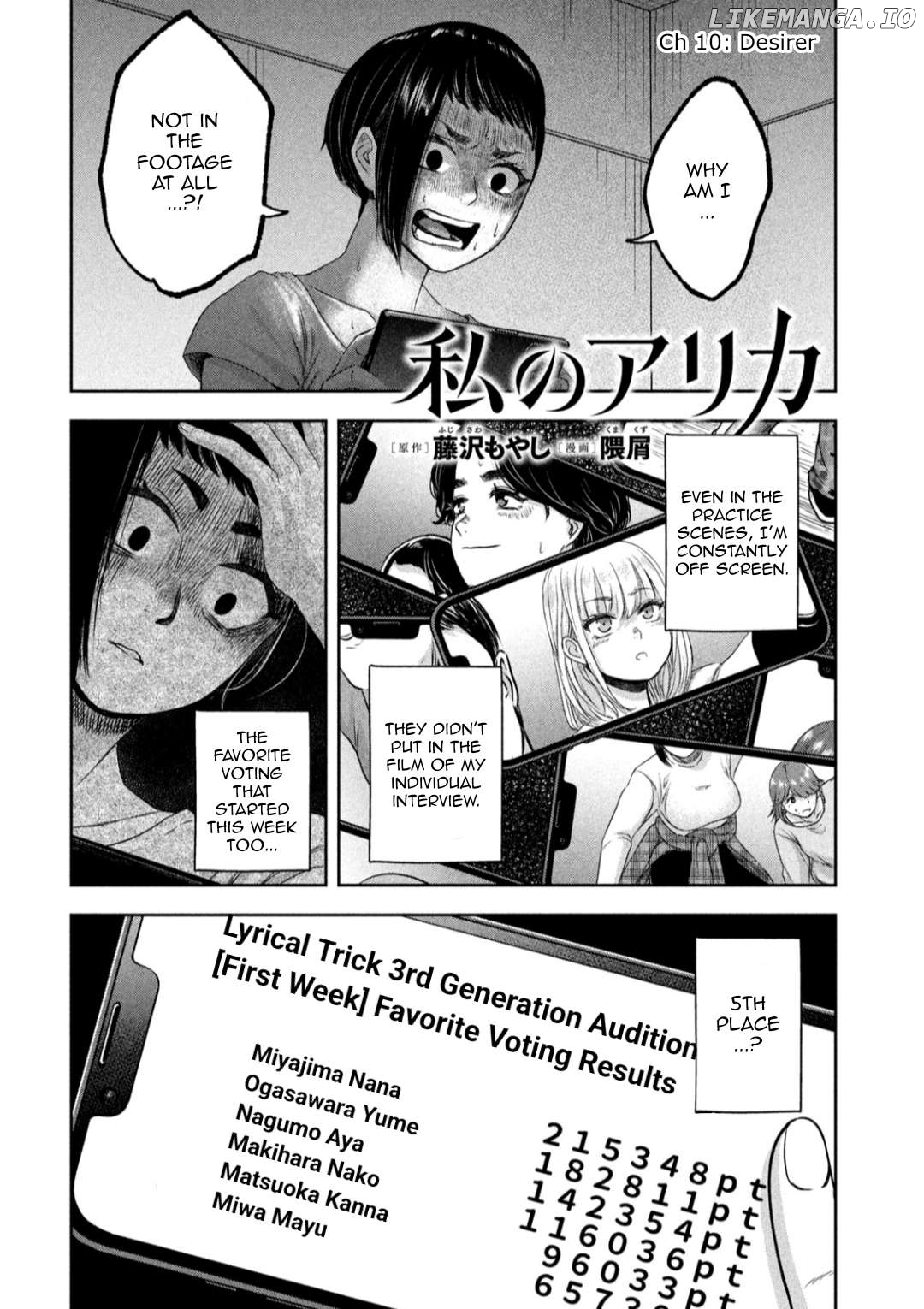My Arika Chapter 10 - page 3