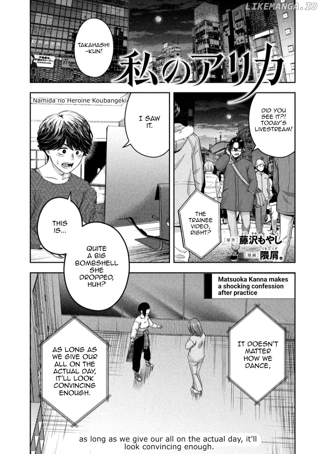 My Arika Chapter 12 - page 2