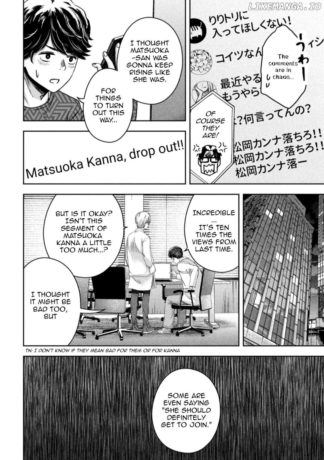 My Arika Chapter 12 - page 3