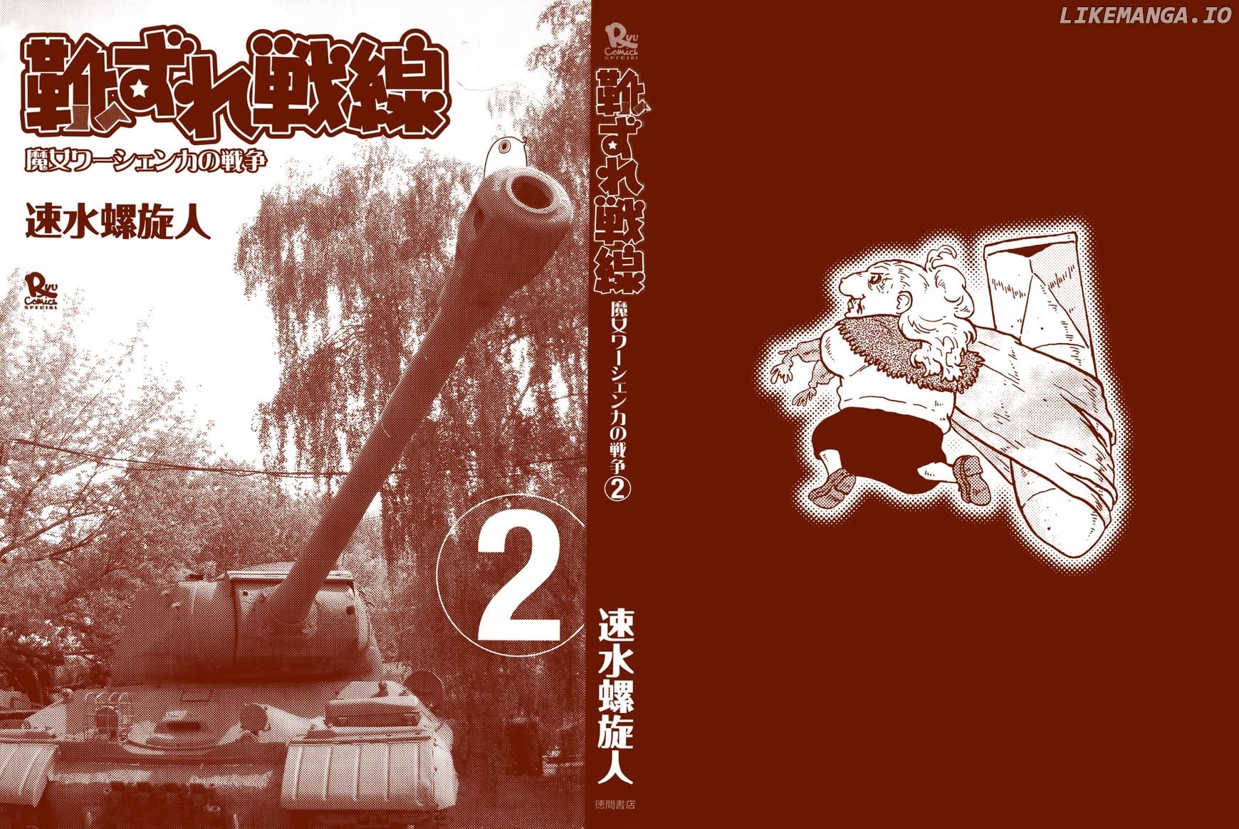 Kutsuzure Sensen - Witch Vasenka's War chapter 11 - page 3