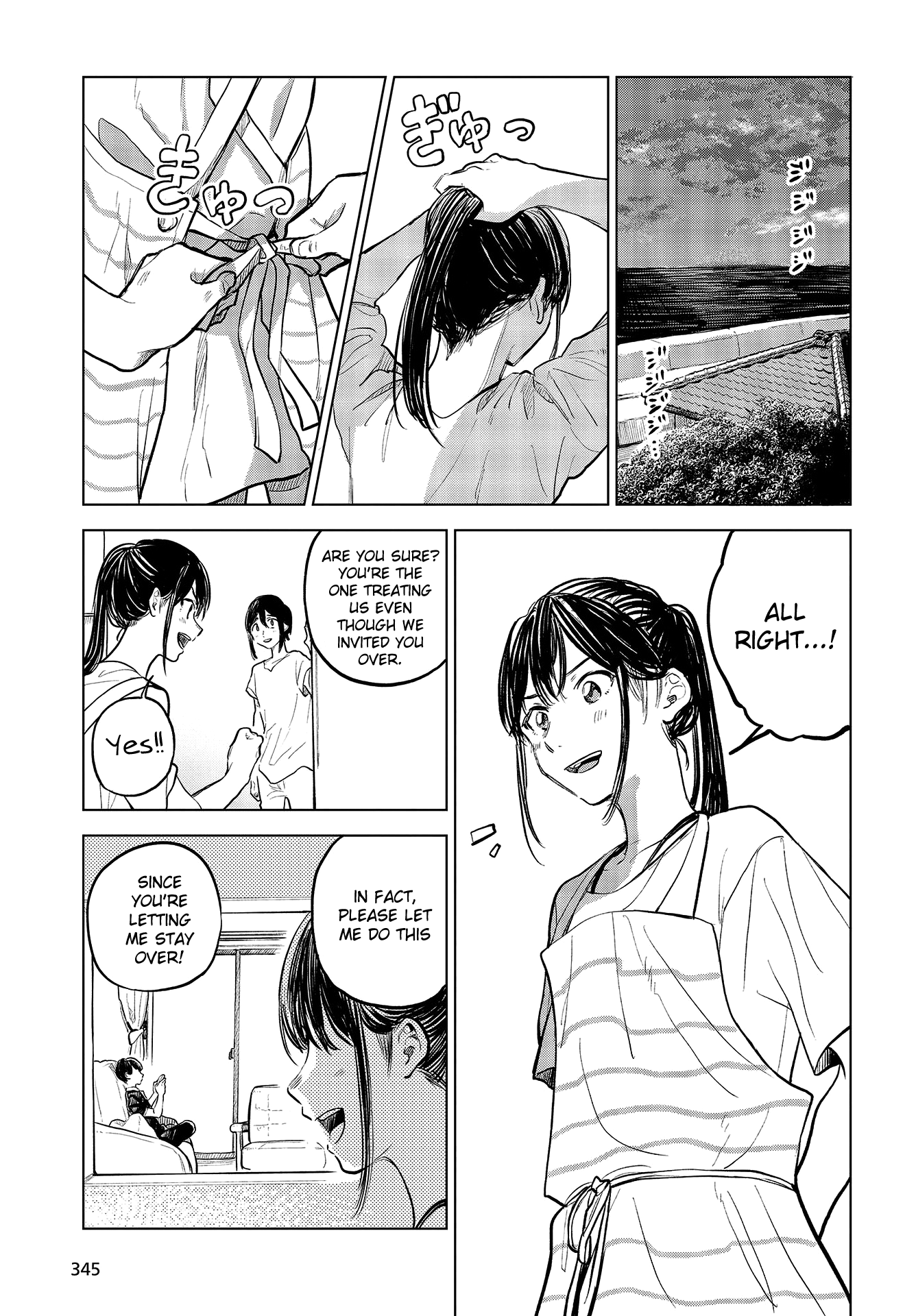Nettaigyo Wa Yuki Ni Kogareru chapter 29.5 - page 19