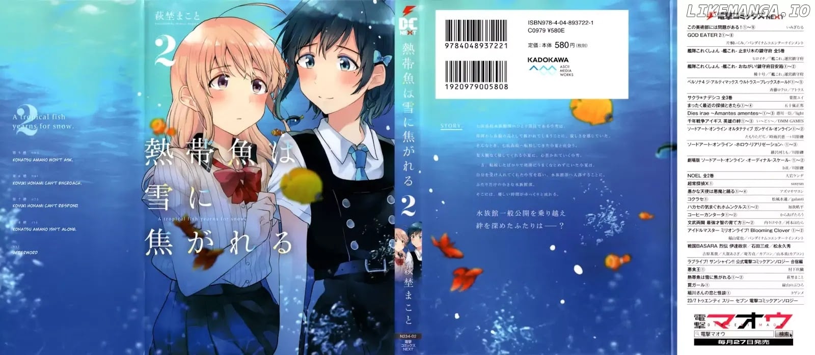 Nettaigyo Wa Yuki Ni Kogareru chapter 5 - page 2