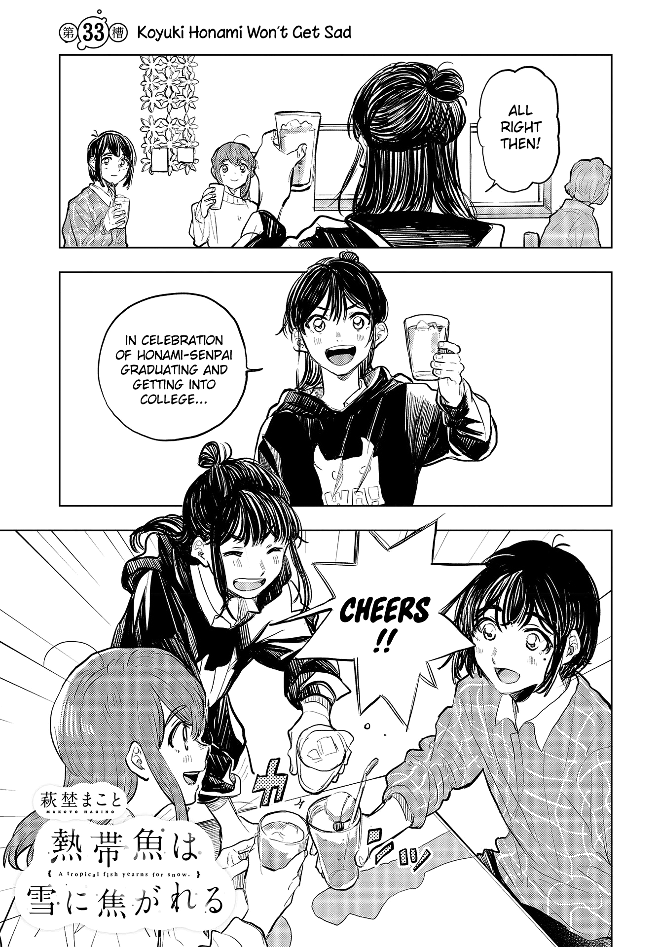 Nettaigyo Wa Yuki Ni Kogareru chapter 33 - page 1