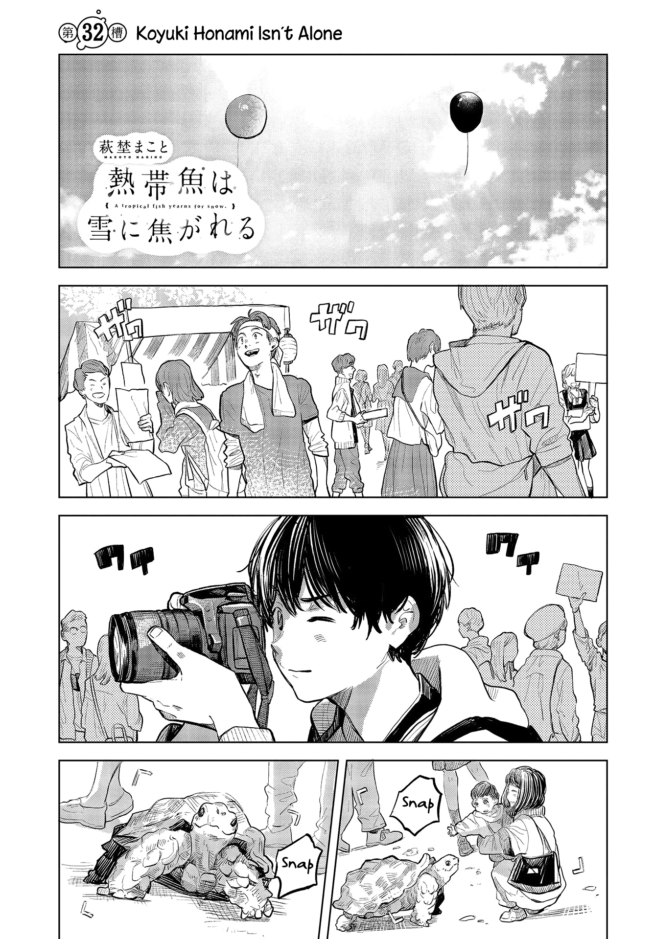 Nettaigyo Wa Yuki Ni Kogareru chapter 32 - page 1