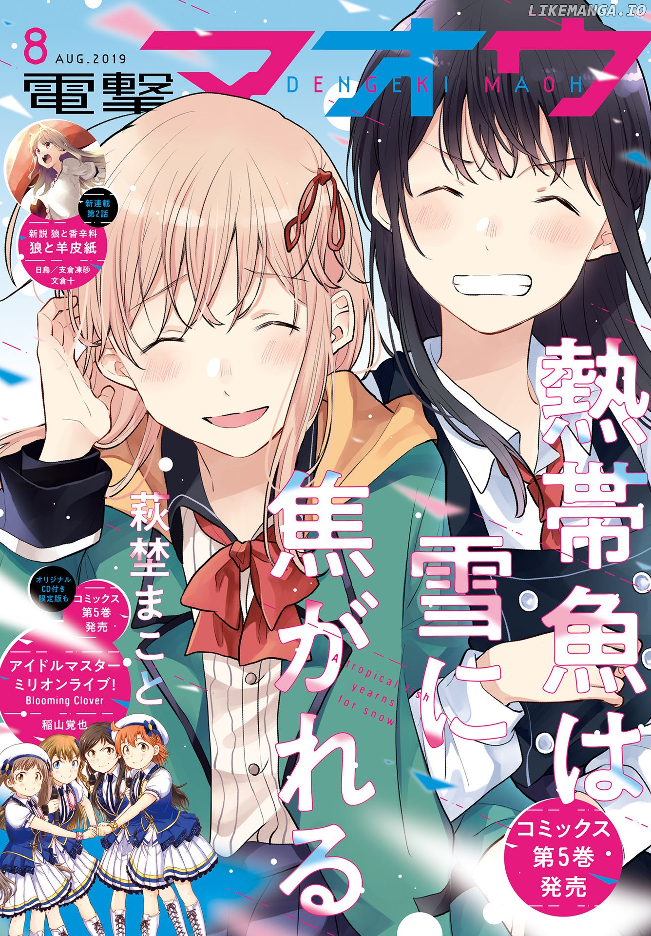 Nettaigyo Wa Yuki Ni Kogareru chapter 21 - page 2