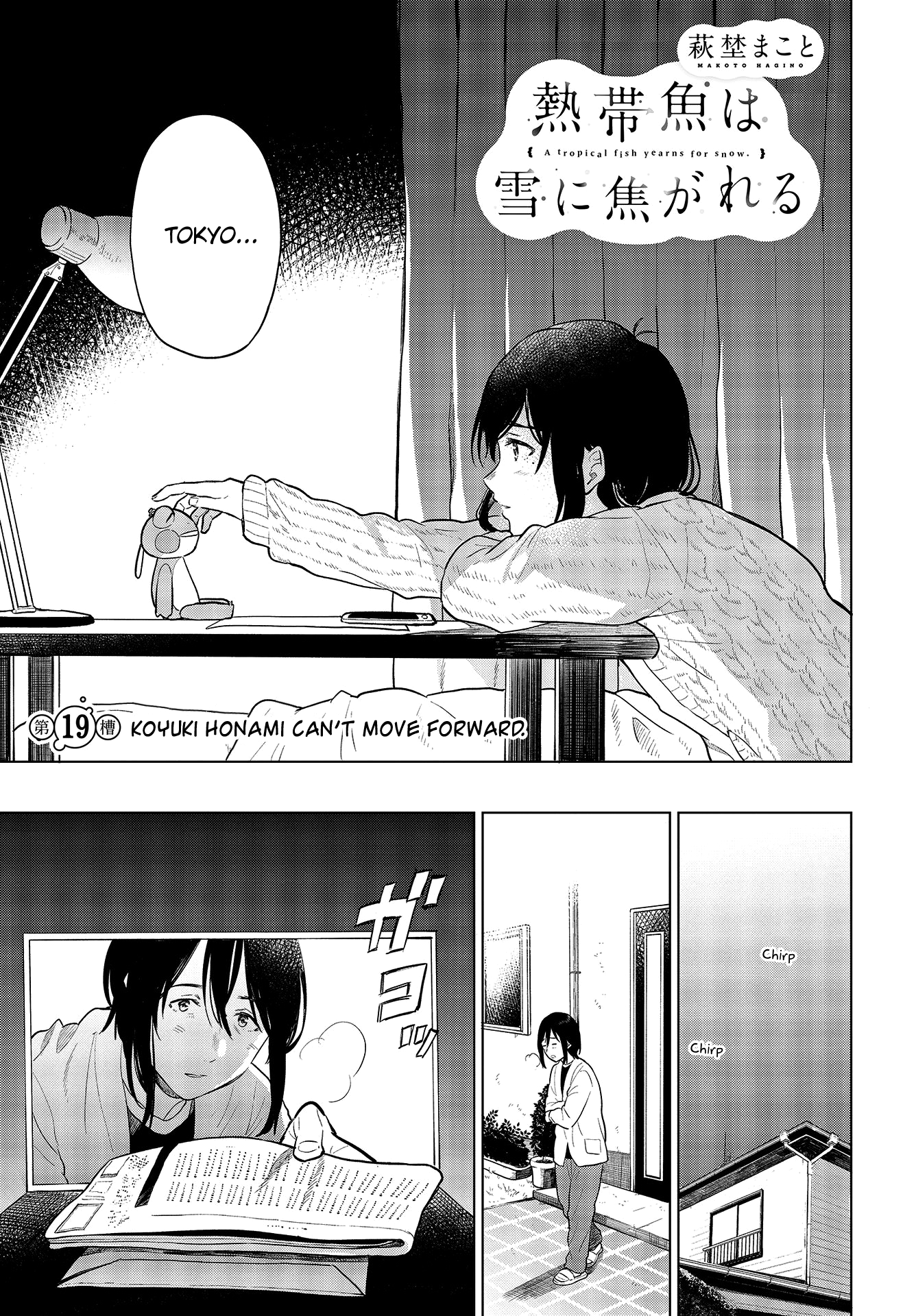 Nettaigyo Wa Yuki Ni Kogareru chapter 19 - page 4
