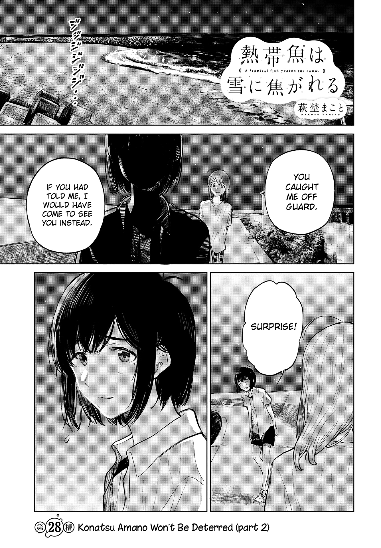 Nettaigyo Wa Yuki Ni Kogareru chapter 28.5 - page 1