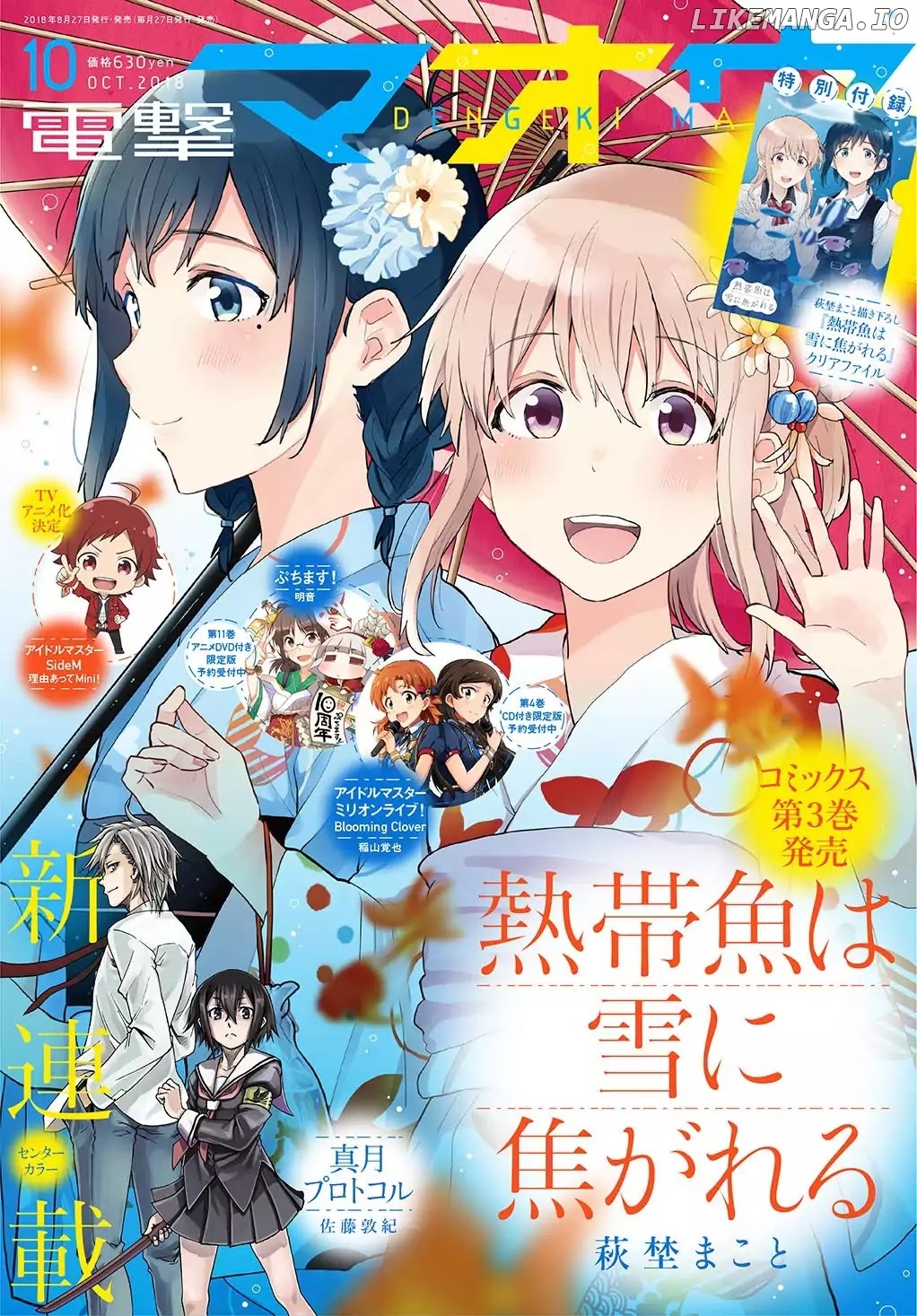 Nettaigyo Wa Yuki Ni Kogareru chapter 13 - page 1
