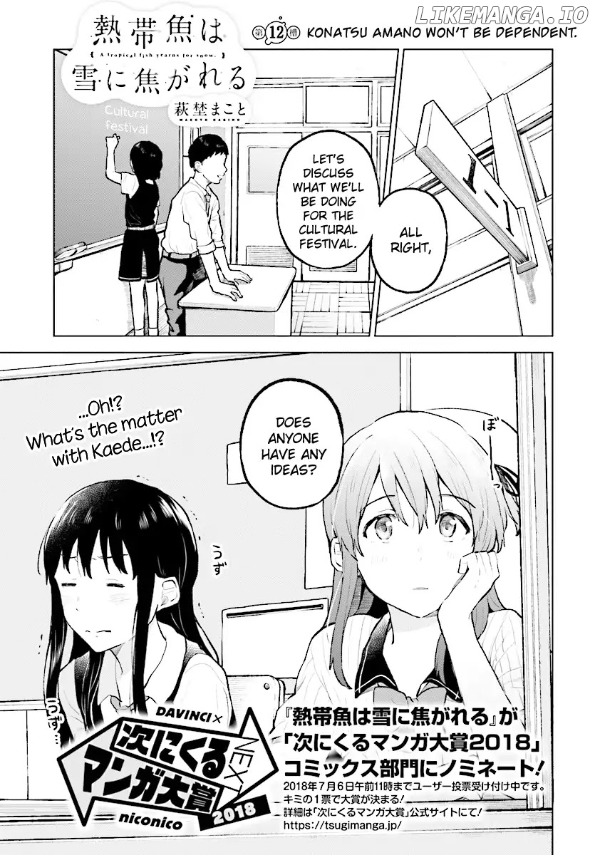 Nettaigyo Wa Yuki Ni Kogareru chapter 12 - page 2