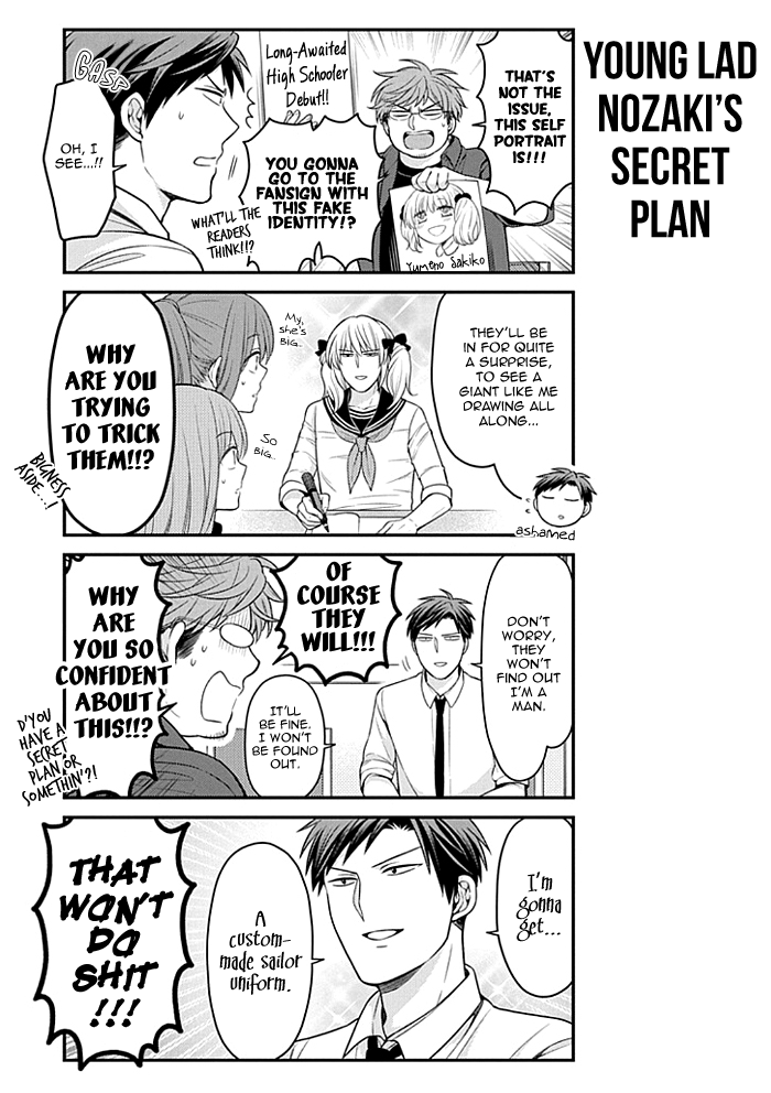 Gekkan Shojo Nozaki-kun Chapter 108 - page 3