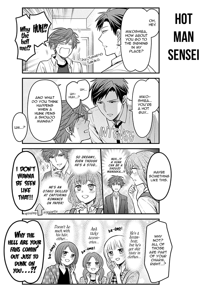 Gekkan Shojo Nozaki-kun Chapter 108 - page 8
