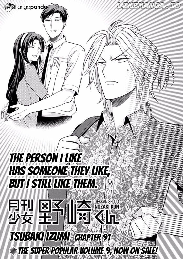 Gekkan Shojo Nozaki-kun Chapter 91 - page 1
