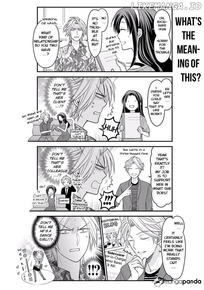 Gekkan Shojo Nozaki-kun Chapter 91 - page 6