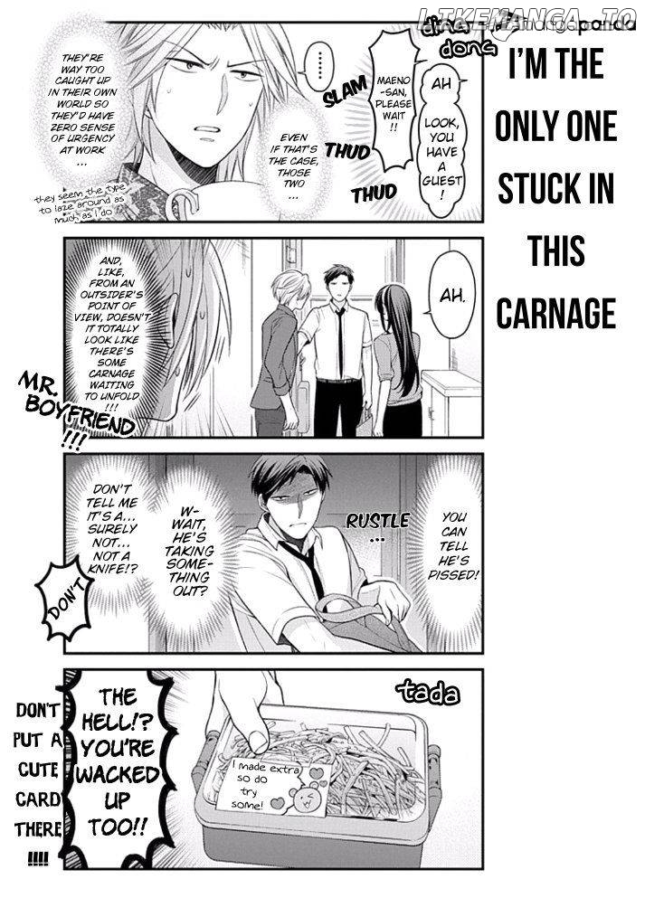 Gekkan Shojo Nozaki-kun Chapter 91 - page 7