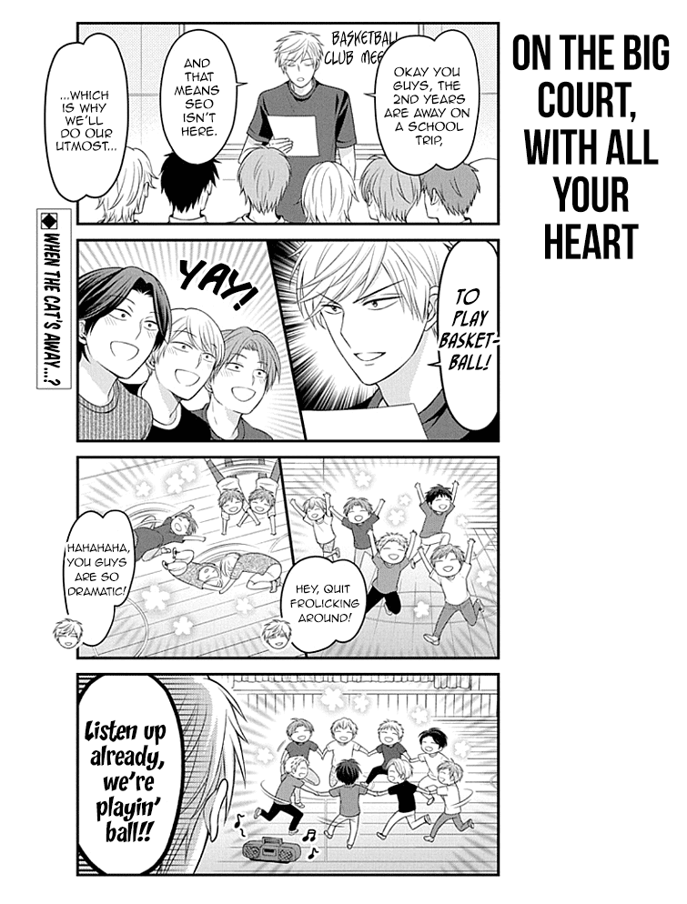Gekkan Shojo Nozaki-kun Chapter 95 - page 2