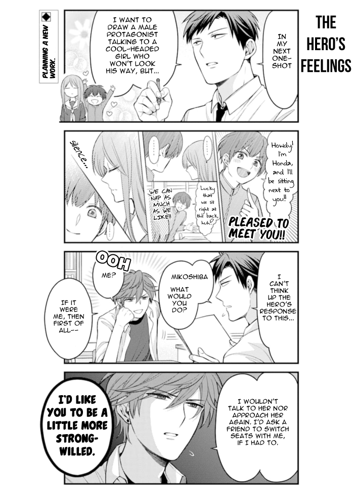 Gekkan Shojo Nozaki-kun Chapter 118 - page 2