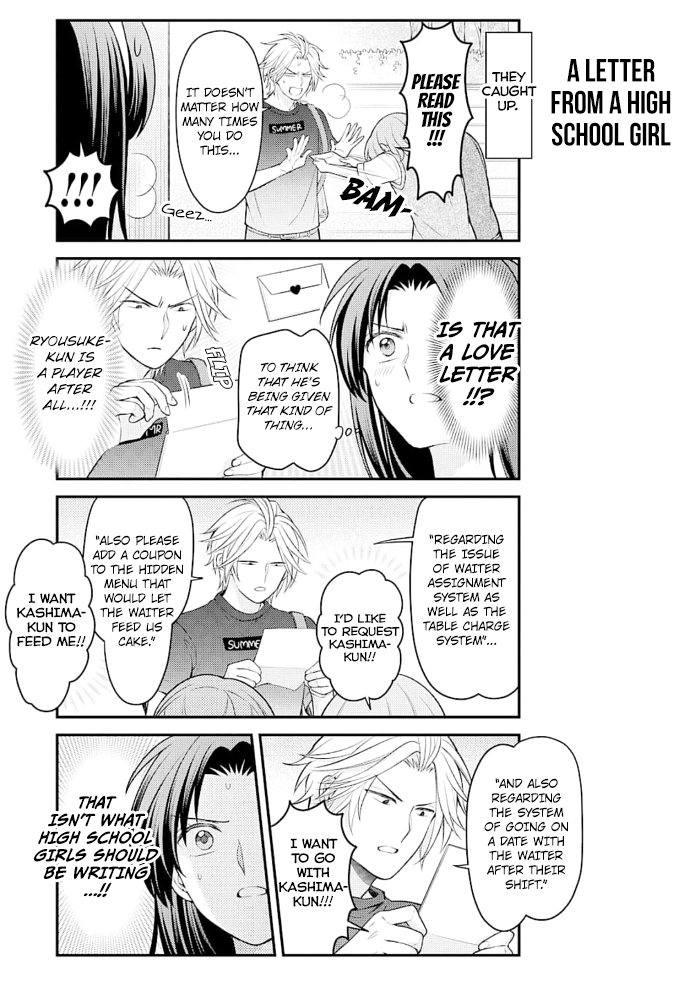 Gekkan Shojo Nozaki-kun Chapter 122 - page 7
