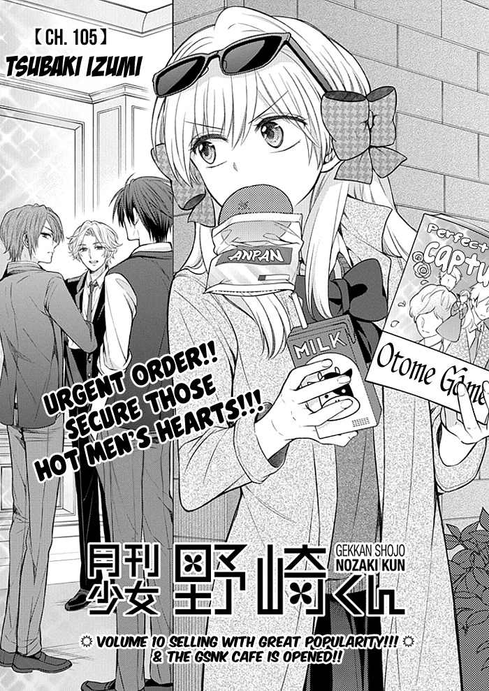 Gekkan Shojo Nozaki-kun Chapter 105 - page 1