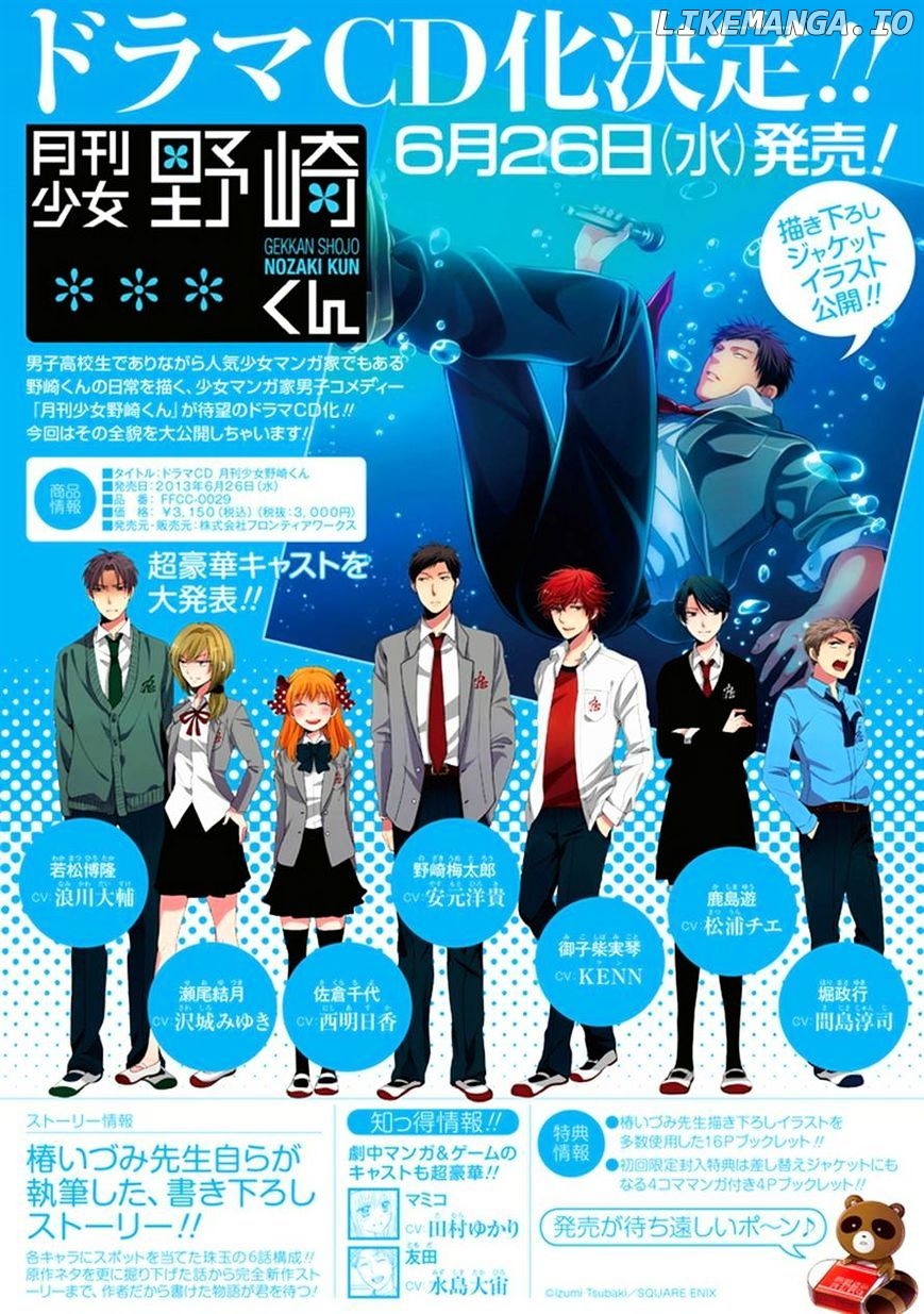 Gekkan Shojo Nozaki-kun Chapter 34 - page 1