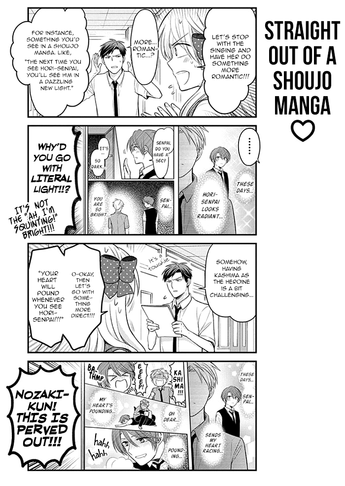 Gekkan Shojo Nozaki-kun Chapter 106 - page 7