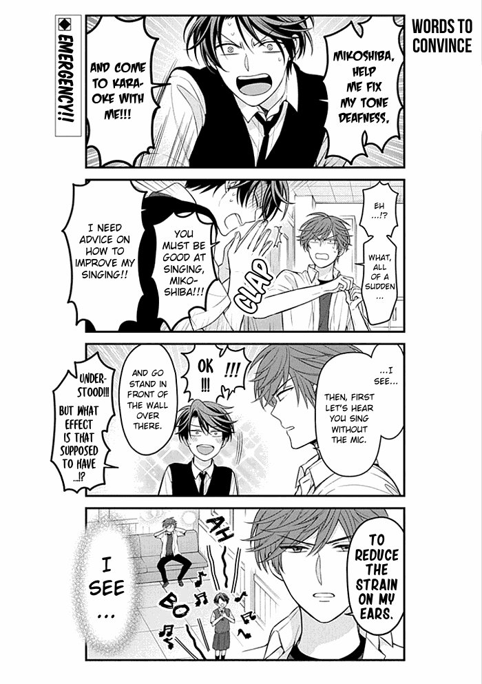 Gekkan Shojo Nozaki-kun chapter 98 - page 2