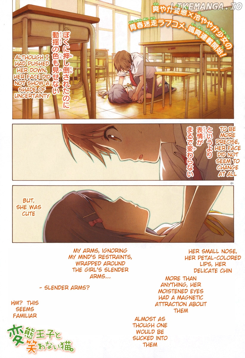 Hentai Ouji To Warawanai Neko. Nya! chapter 1 - page 1