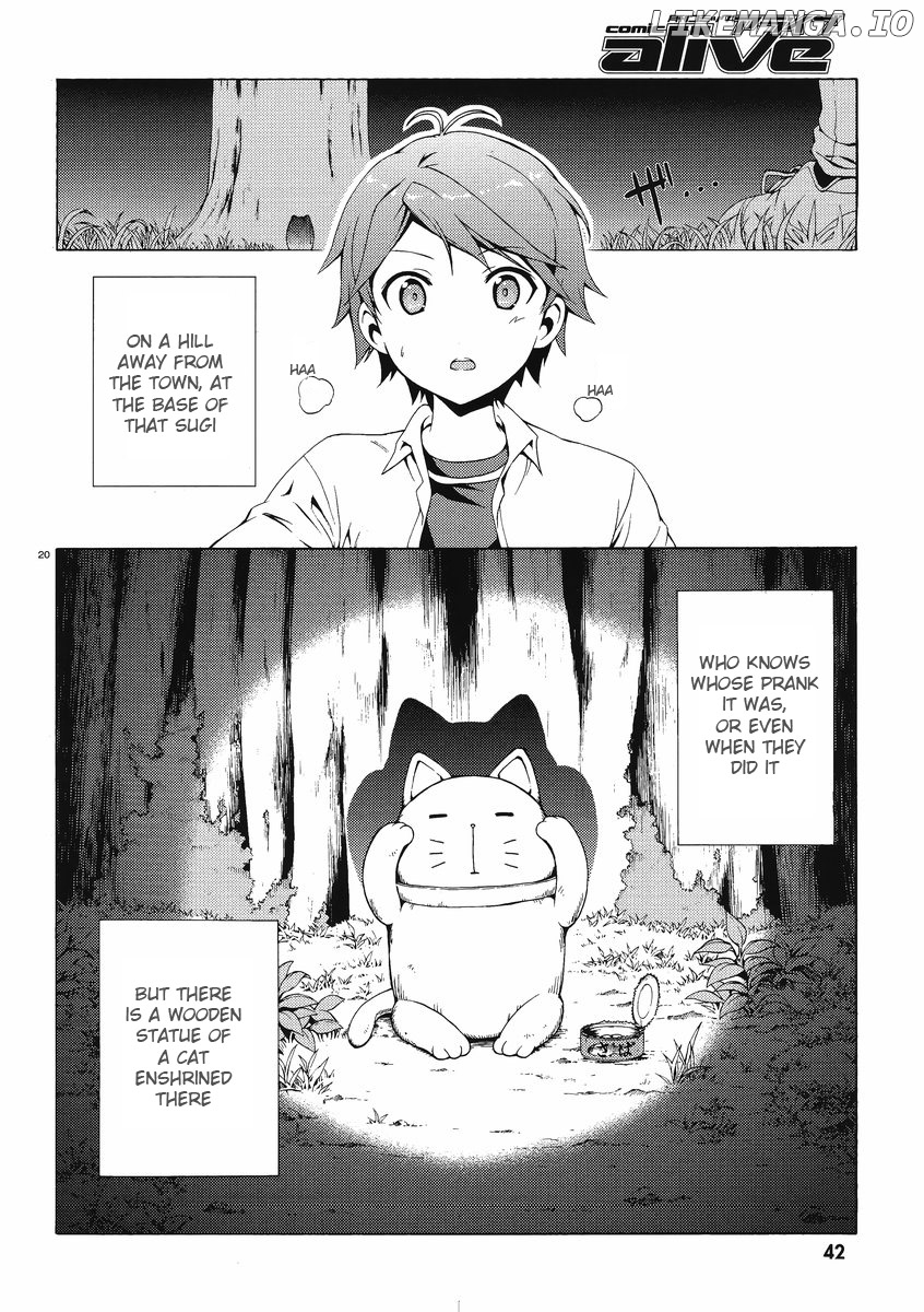 Hentai Ouji To Warawanai Neko. Nya! chapter 1 - page 18