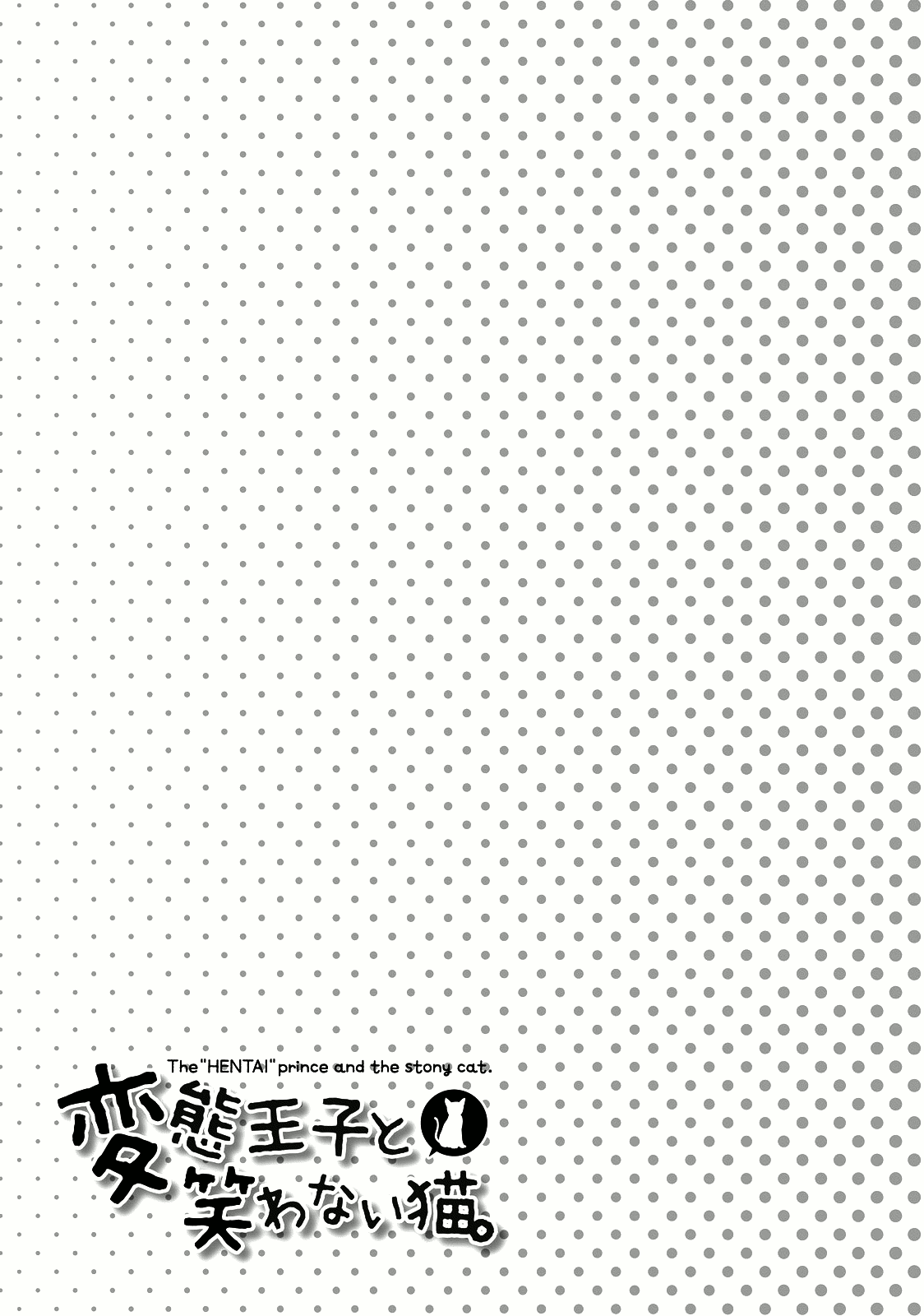 Hentai Ouji To Warawanai Neko. Nya! chapter 37 - page 11