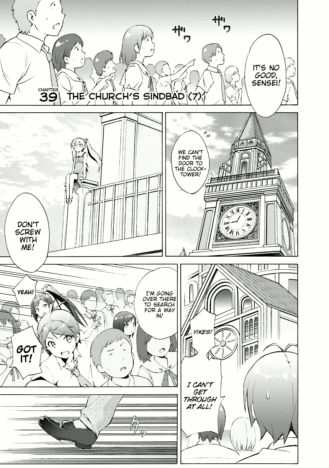 Hentai Ouji To Warawanai Neko. Nya! chapter 39 - page 1