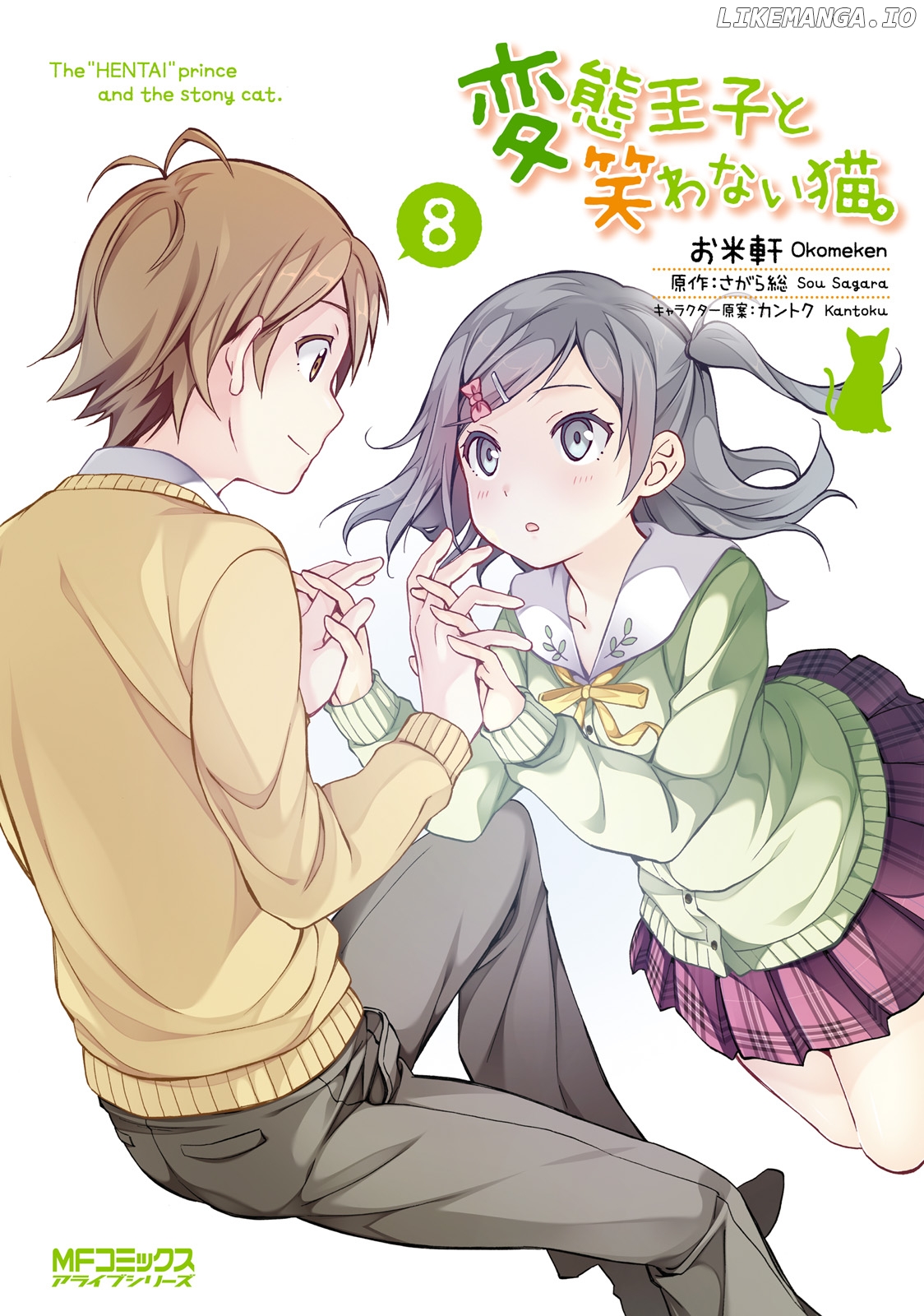 Hentai Ouji To Warawanai Neko. Nya! chapter 42 - page 1