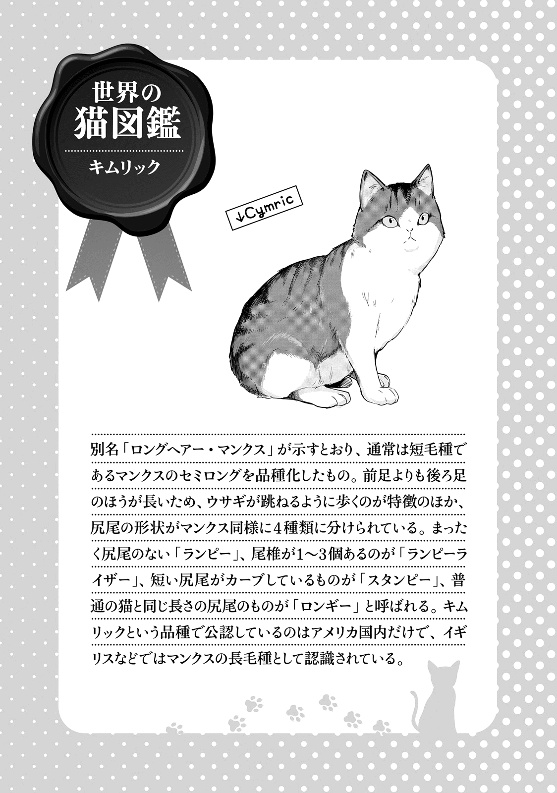 Hentai Ouji To Warawanai Neko. Nya! chapter 42 - page 29