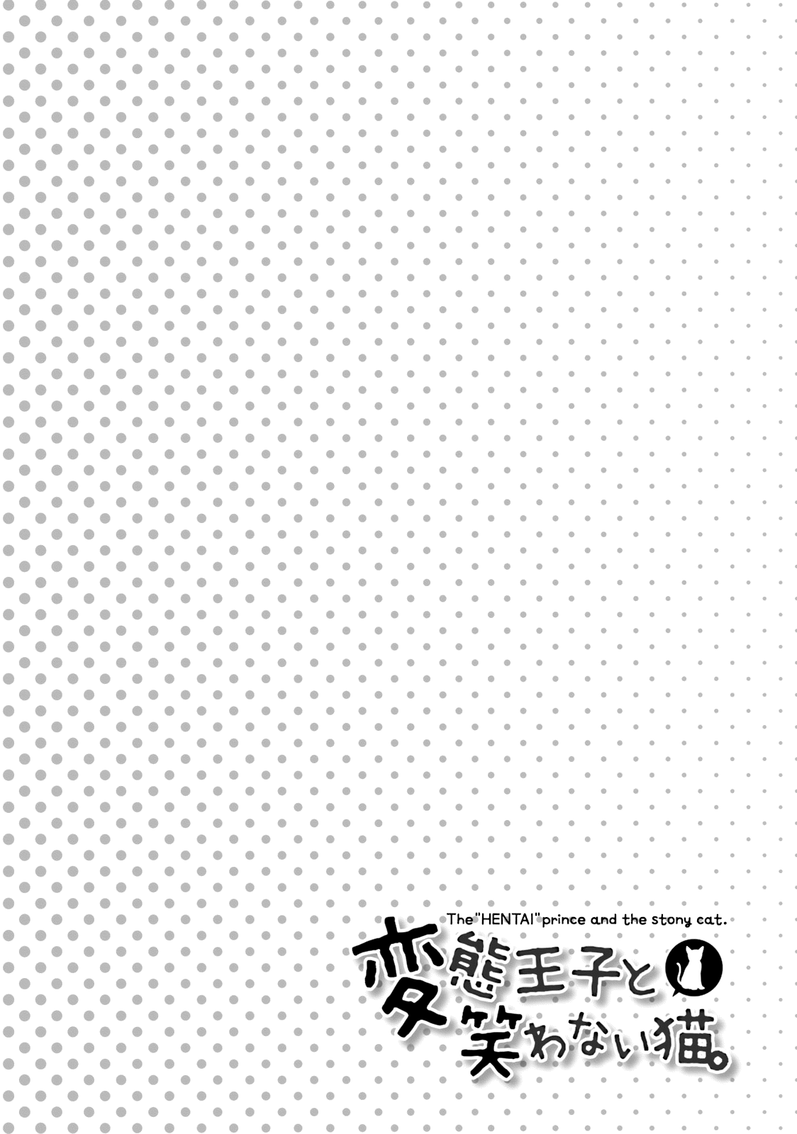Hentai Ouji To Warawanai Neko. Nya! chapter 42 - page 5