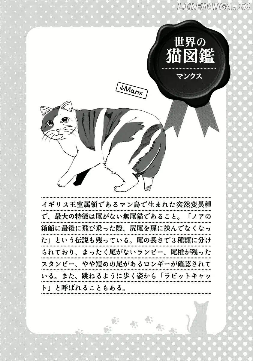 Hentai Ouji To Warawanai Neko. Nya! chapter 33 - page 13