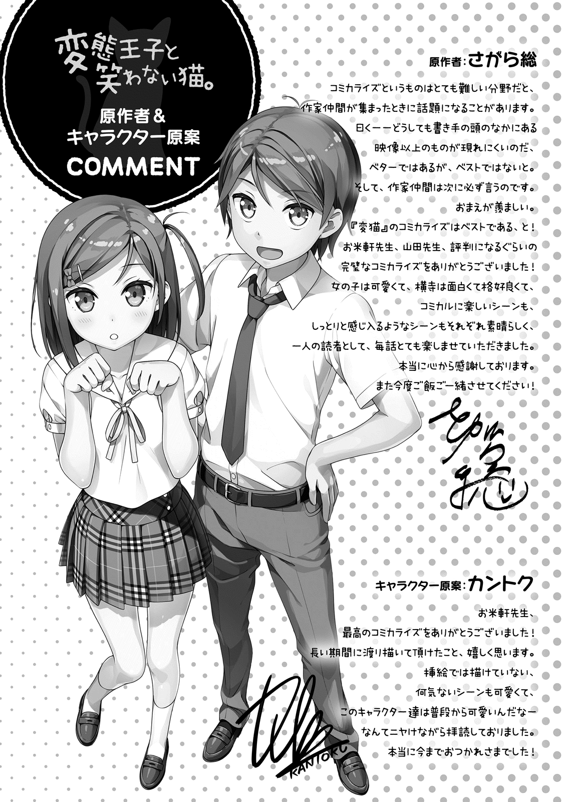 Hentai Ouji To Warawanai Neko. Nya! chapter 50 - page 9
