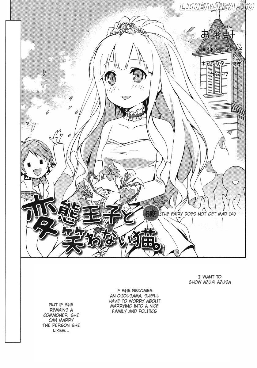 Hentai Ouji To Warawanai Neko. Nya! chapter 6 - page 1