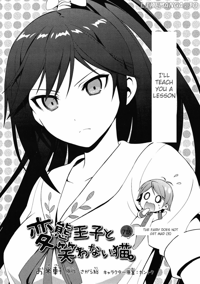 Hentai Ouji To Warawanai Neko. Nya! chapter 7 - page 1