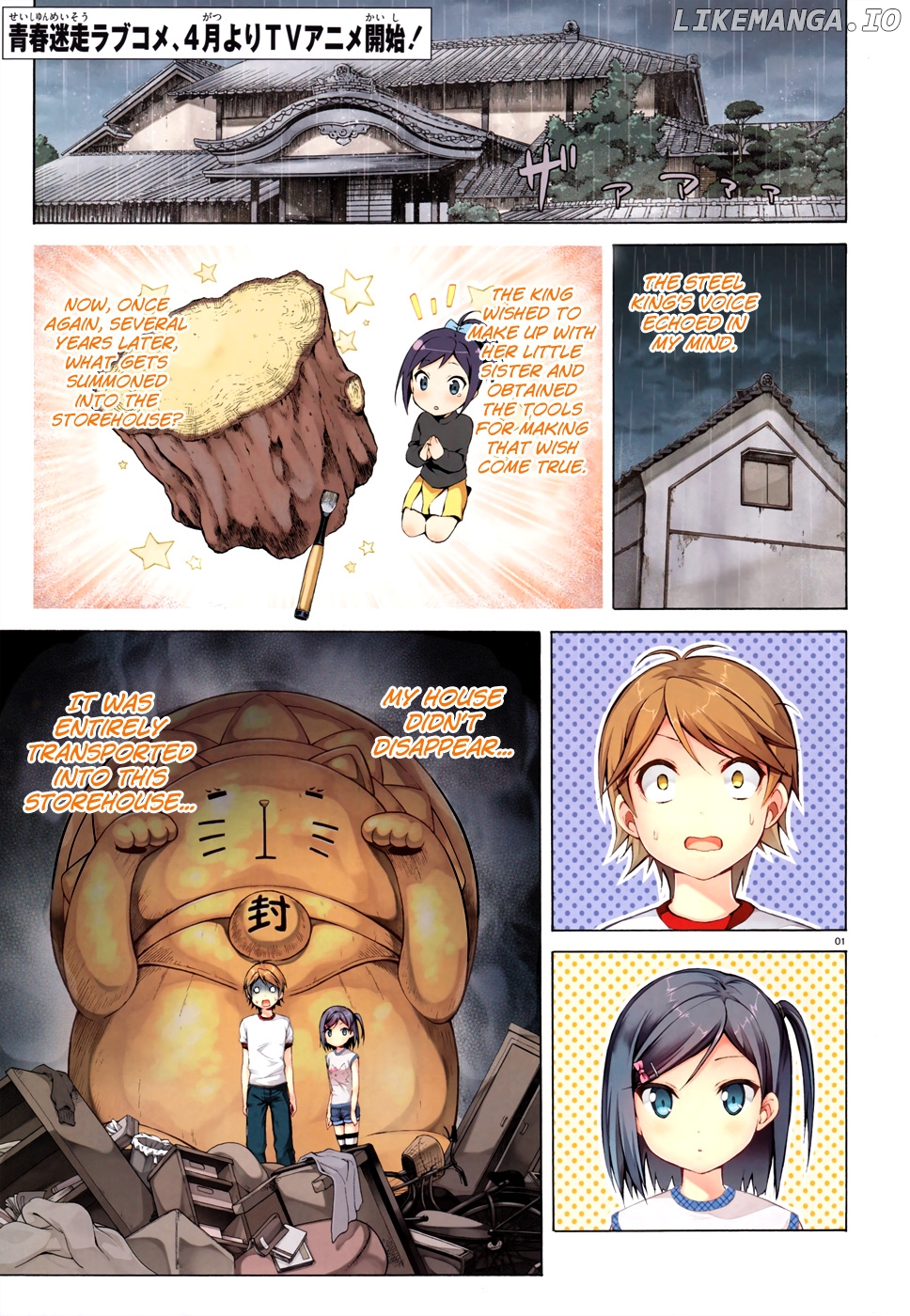 Hentai Ouji To Warawanai Neko. Nya! chapter 20 - page 4